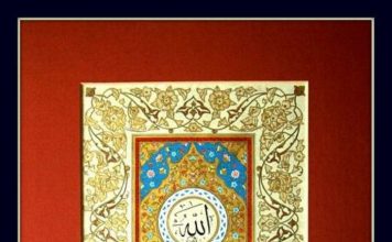 “Allah” lafzı, (Paspartulu)