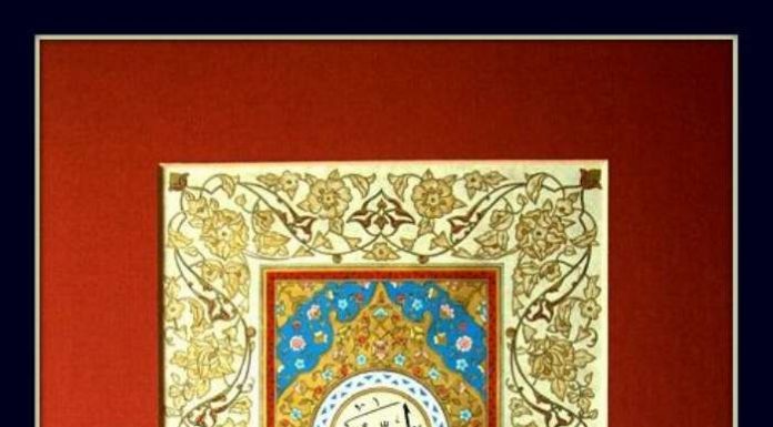 “Allah” lafzı, (Paspartulu)