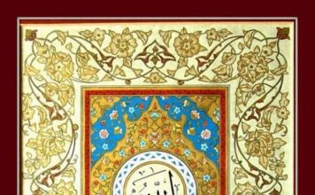 “Allah”lafzı (paspartusuz)