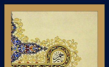 “Ve hüve ala külli şey’in kadir” Detay