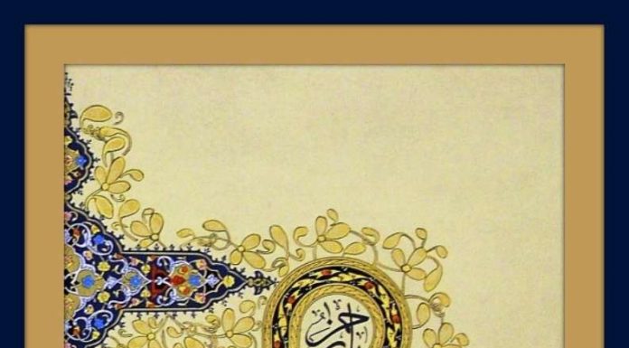 “Ve hüve ala külli şey’in kadir” Detay