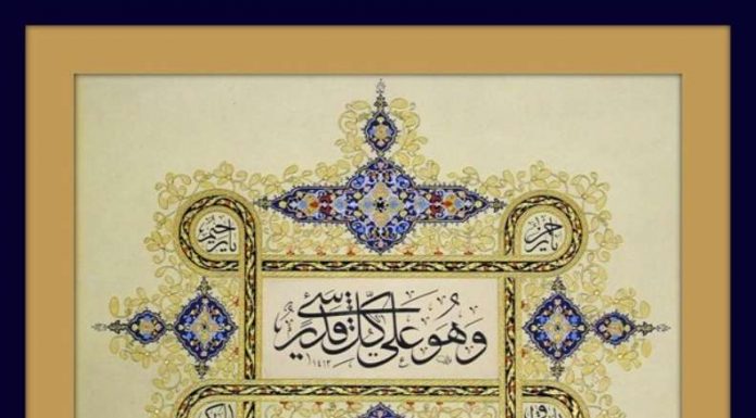 “Ve hüve ala külli şey’in kadiyr”