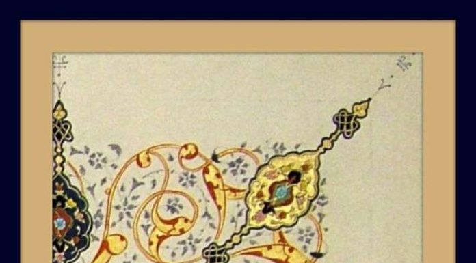 “Ya Ganiy” Detay